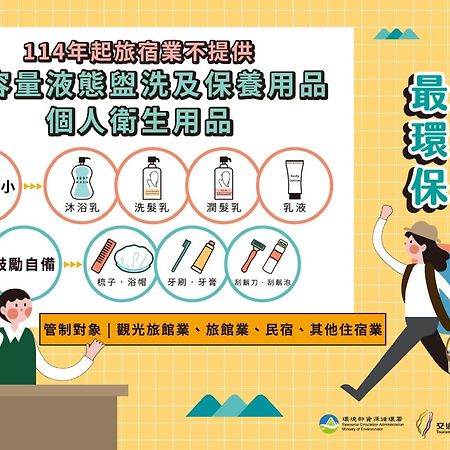 看海民宿 Cape Eluanbi Eksteriør bilde
